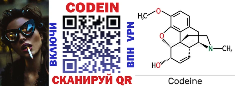 Кодеиновый сироп Lean напиток Lean (лин)  дарк нет какой сайт  Харовск 