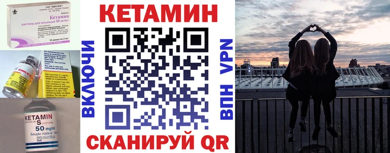 КЕТАМИН ketamine  сайты даркнета Telegram  Харовск 
