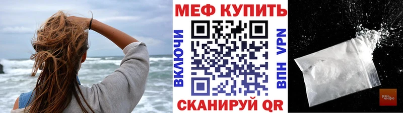 МЯУ-МЯУ кристаллы  Харовск 